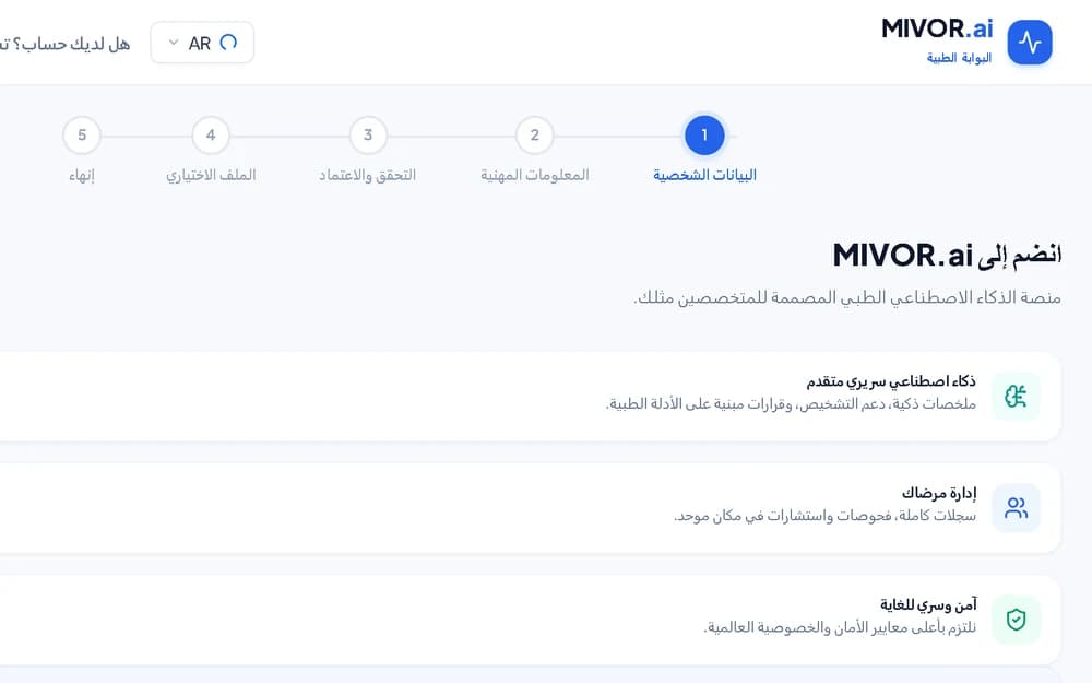 سجّل وتحقق من مؤهلاتك